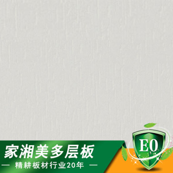 家湘美_暖白（轻奢系列）