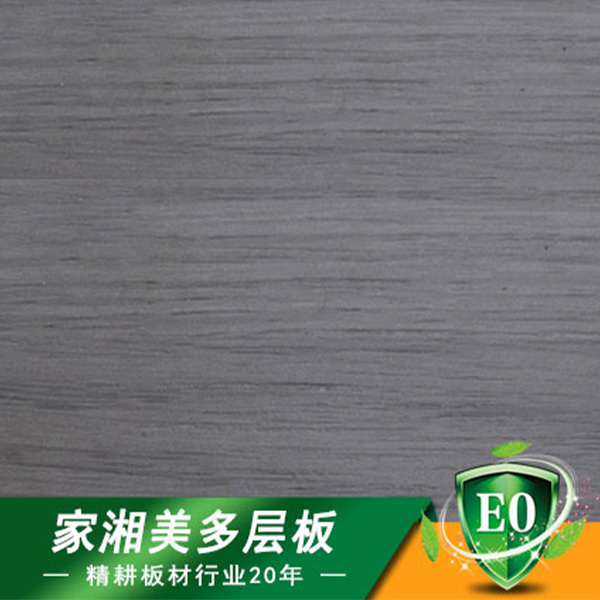 家湘美_艾格橡木（轻奢系列）